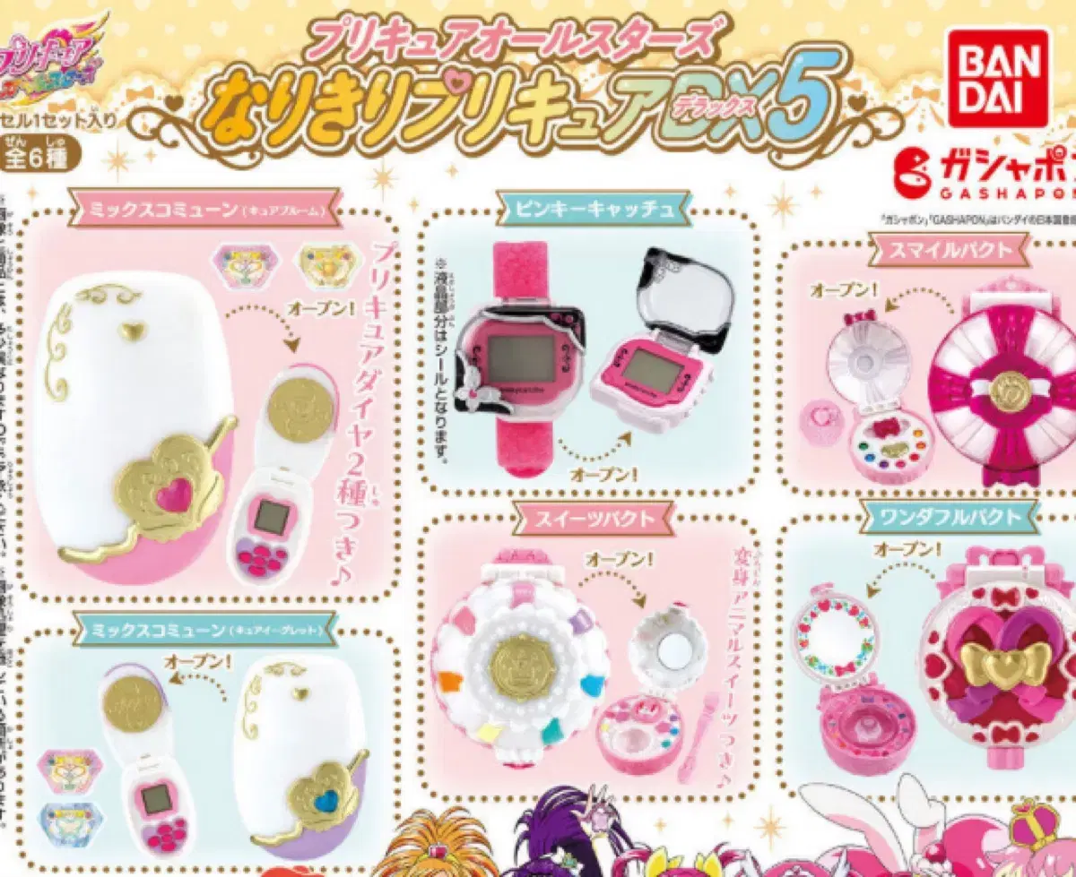 プリキュア スマイルパクト スイーツパクト まとめ売り おもちゃ